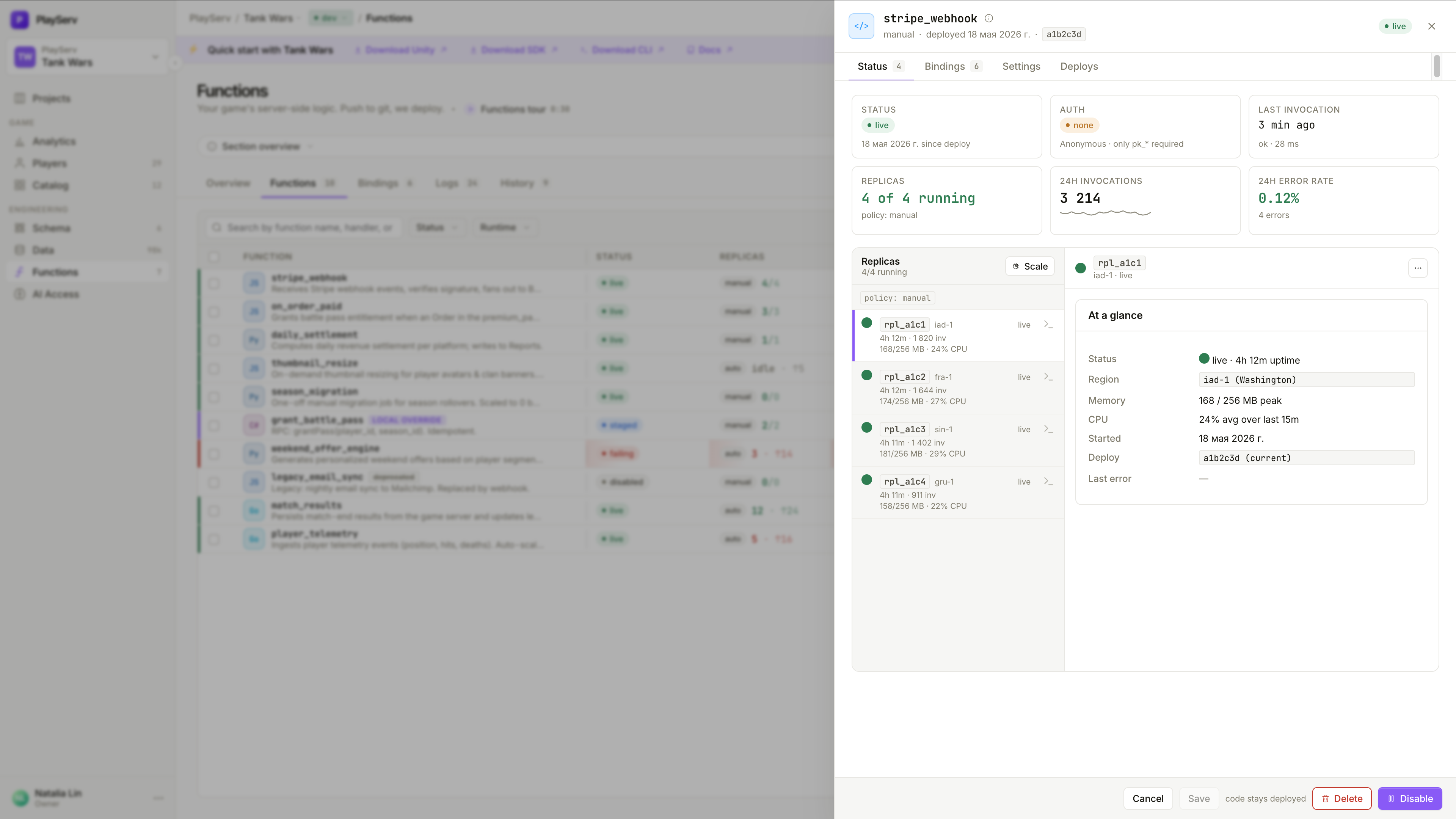Function 详情 —— 带 env var 和 secret 的 Bindings 标签页